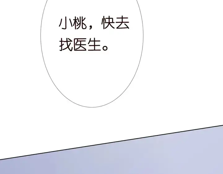 《名门挚爱》第233话 毁了这张脸……图42