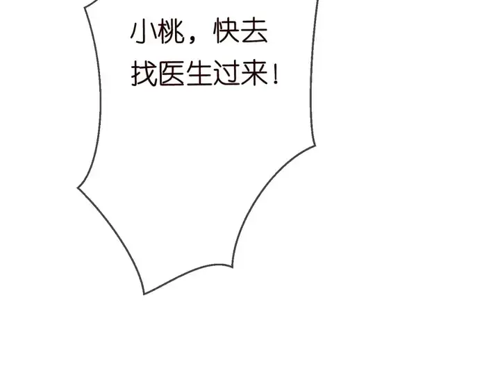 《名门挚爱》第233话 毁了这张脸……图45