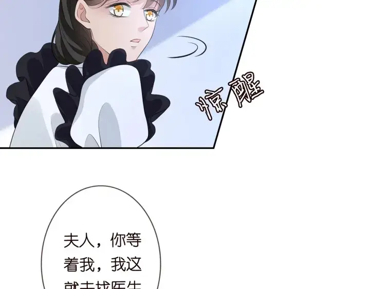 《名门挚爱》第233话 毁了这张脸……图48