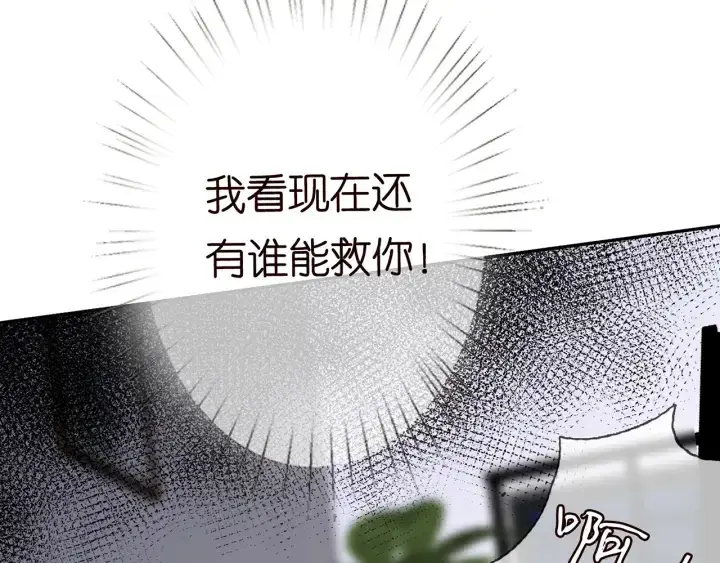 《名门挚爱》第233话 毁了这张脸……图55