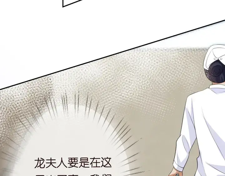 《名门挚爱》第233话 毁了这张脸……图64
