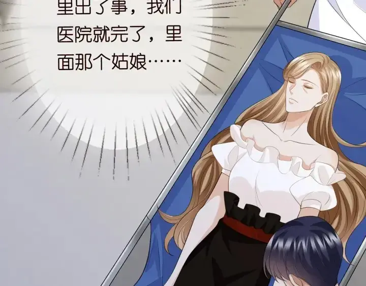 《名门挚爱》第233话 毁了这张脸……图65