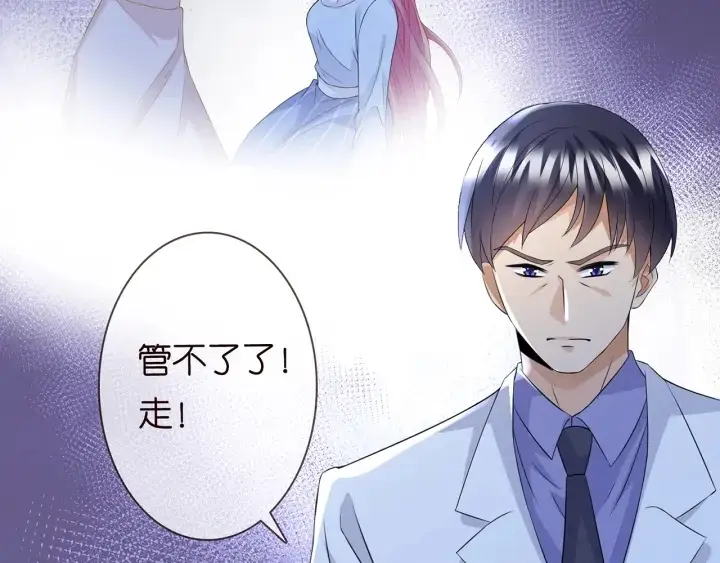 《名门挚爱》第233话 毁了这张脸……图69