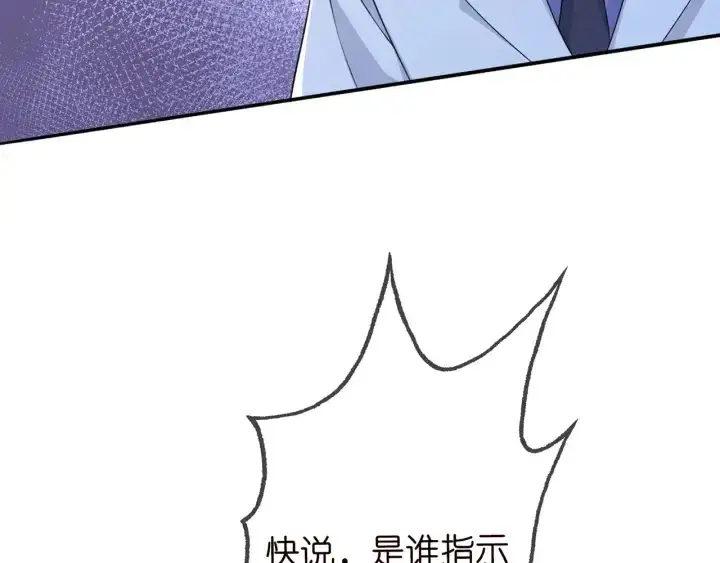 《名门挚爱》第233话 毁了这张脸……图70
