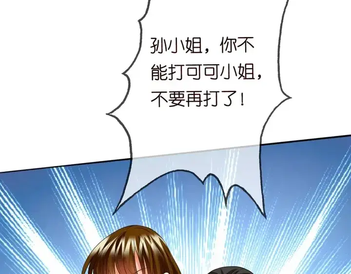 《名门挚爱》第233话 毁了这张脸……图74