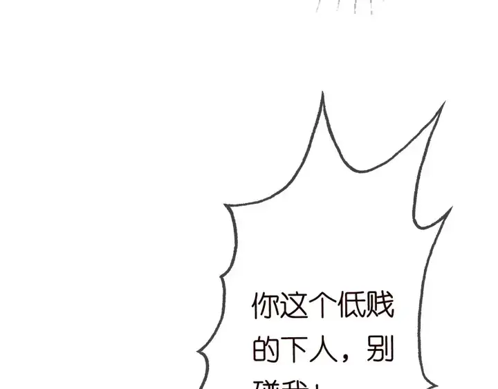 《名门挚爱》第233话 毁了这张脸……图77