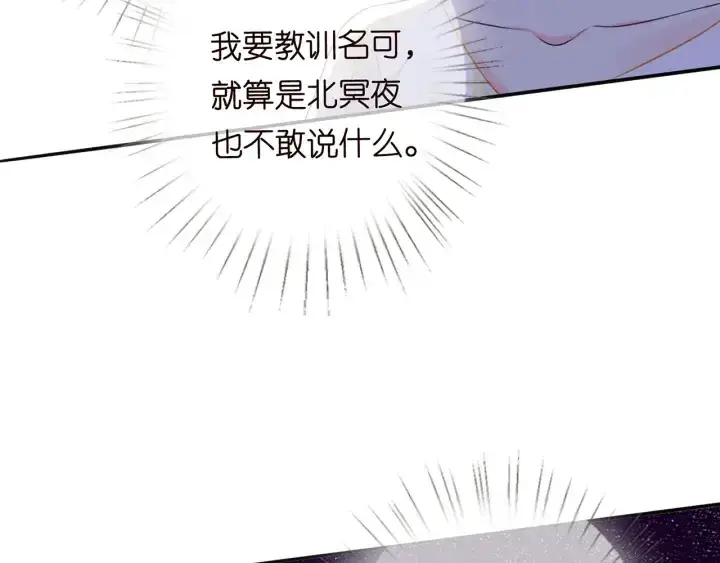 《名门挚爱》第233话 毁了这张脸……图86