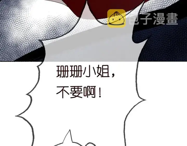 《名门挚爱》第233话 毁了这张脸……图93