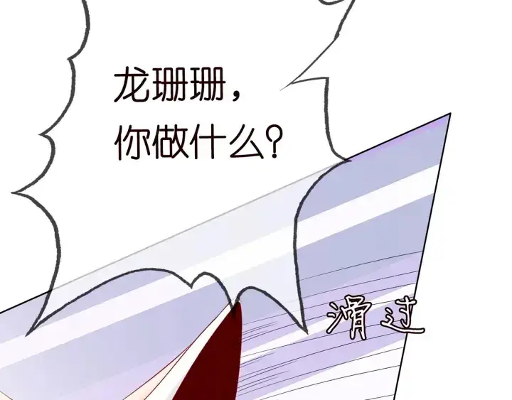 《名门挚爱》第233话 毁了这张脸……图96