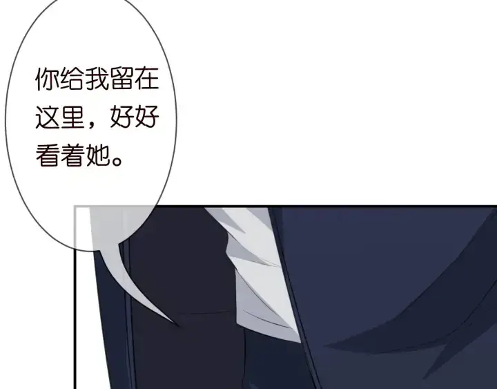 《名门挚爱》第234话 对龙家出手图103