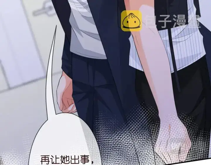 《名门挚爱》第234话 对龙家出手图107