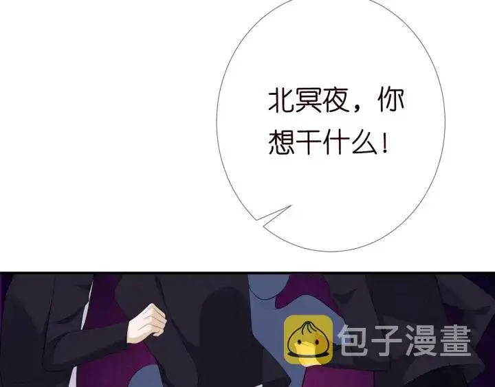 《名门挚爱》第234话 对龙家出手图111