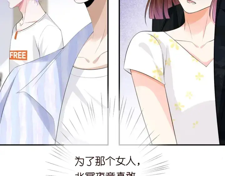 《名门挚爱》第234话 对龙家出手图114