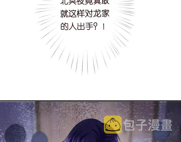 《名门挚爱》第234话 对龙家出手图115