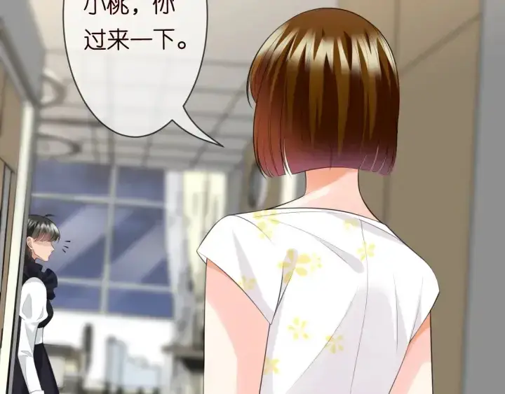 《名门挚爱》第234话 对龙家出手图12