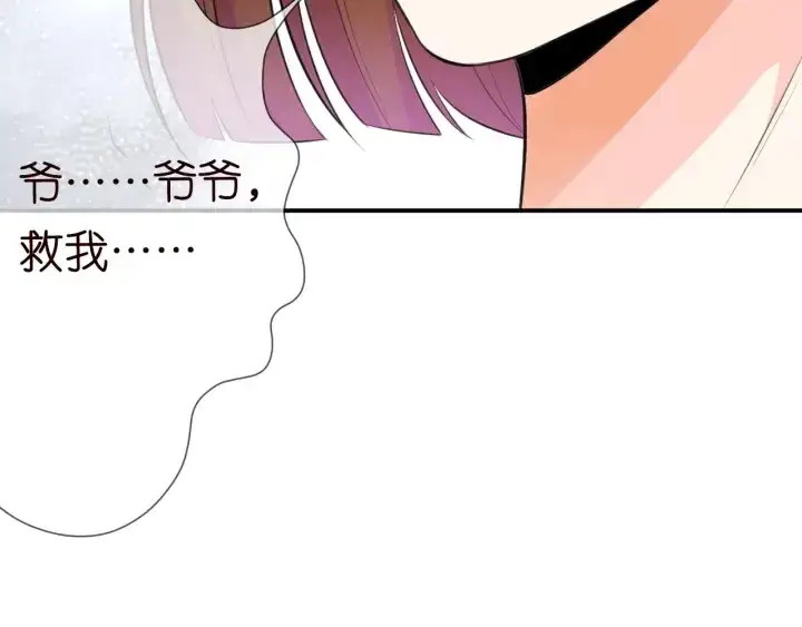 《名门挚爱》第234话 对龙家出手图120
