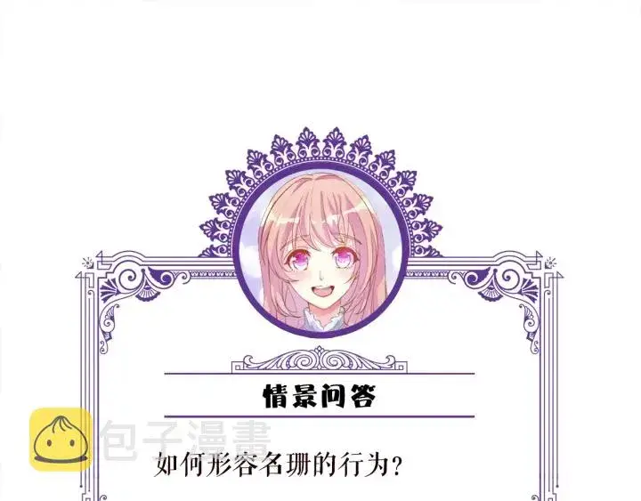 《名门挚爱》第234话 对龙家出手图122