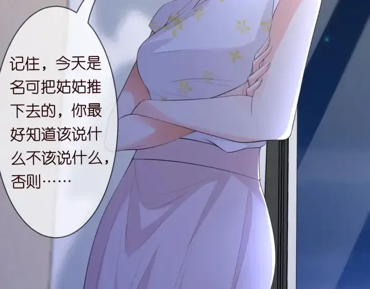 《名门挚爱》第234话 对龙家出手图16