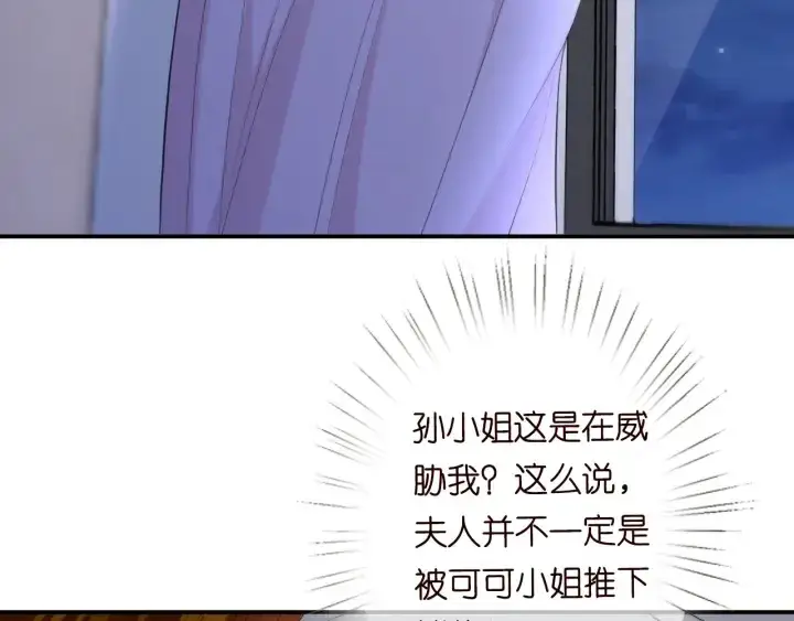 《名门挚爱》第234话 对龙家出手图17