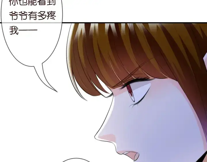 《名门挚爱》第234话 对龙家出手图20