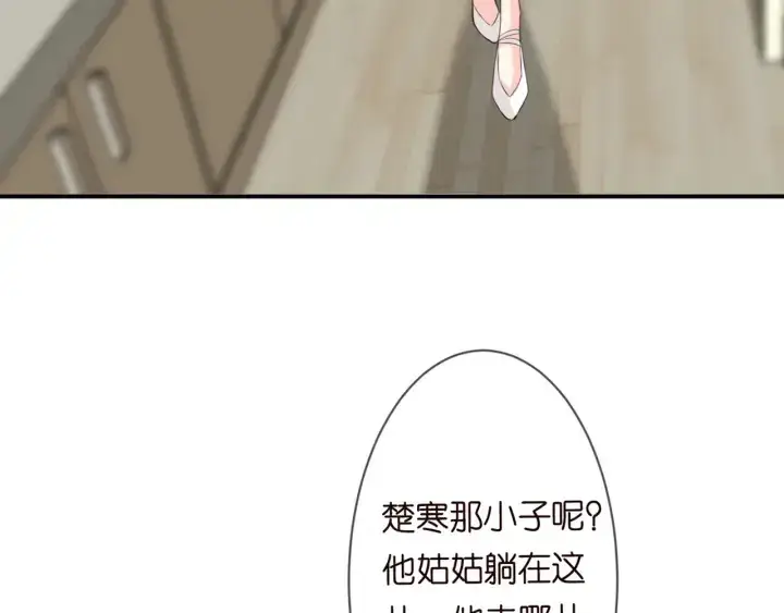 《名门挚爱》第234话 对龙家出手图31