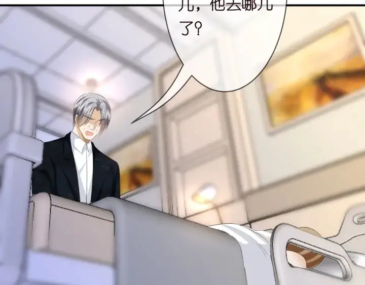 《名门挚爱》第234话 对龙家出手图32