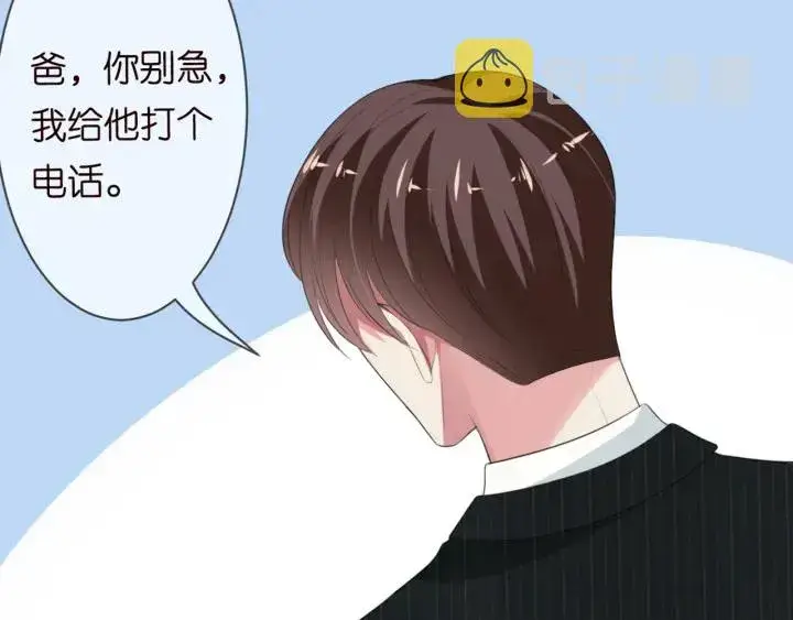 《名门挚爱》第234话 对龙家出手图34