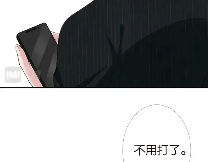《名门挚爱》第234话 对龙家出手图35