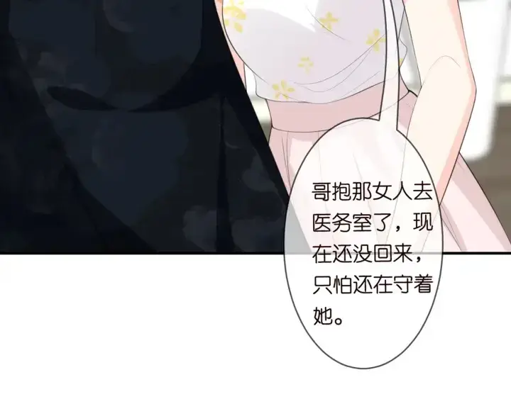 《名门挚爱》第234话 对龙家出手图38