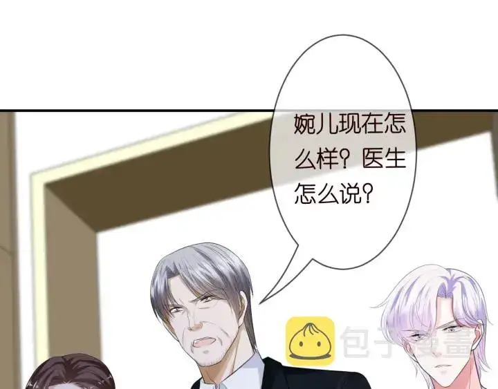 《名门挚爱》第234话 对龙家出手图4