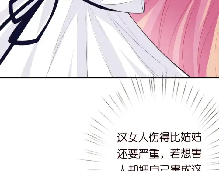 《名门挚爱》第234话 对龙家出手图48