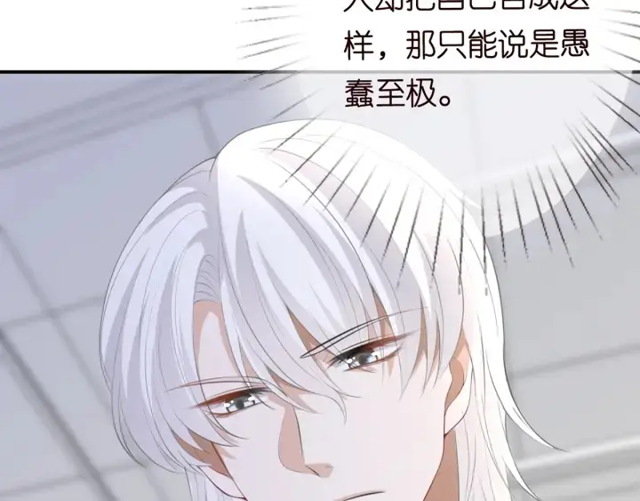 《名门挚爱》第234话 对龙家出手图49