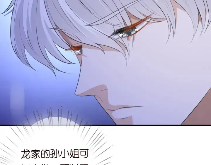 《名门挚爱》第234话 对龙家出手图53