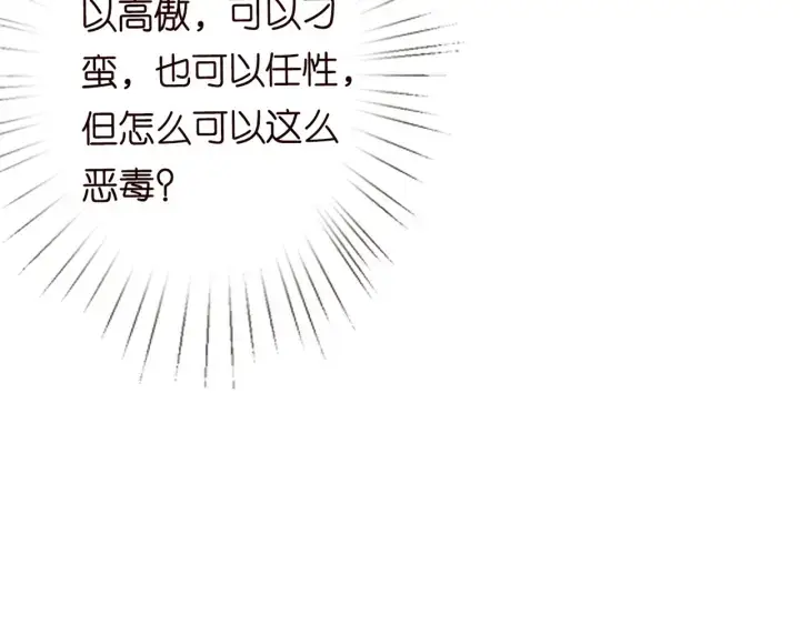 《名门挚爱》第234话 对龙家出手图54