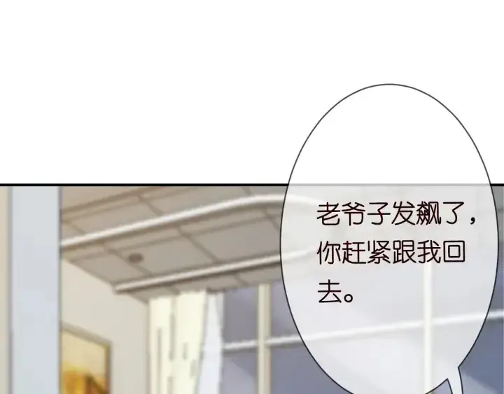 《名门挚爱》第234话 对龙家出手图56