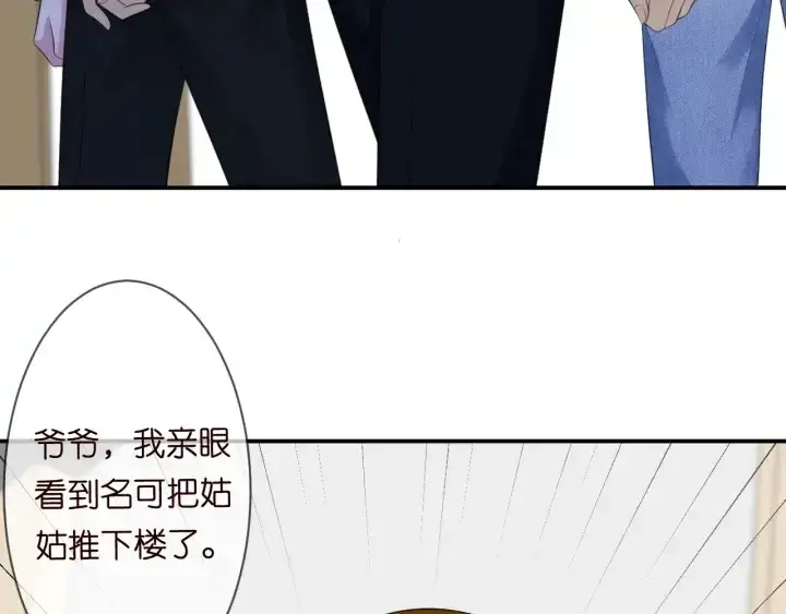 《名门挚爱》第234话 对龙家出手图6