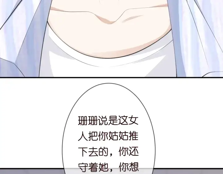 《名门挚爱》第234话 对龙家出手图60