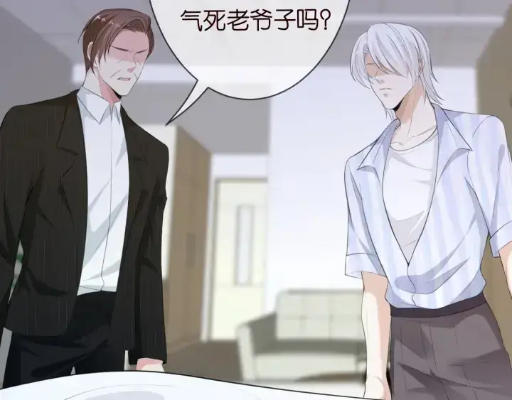 《名门挚爱》第234话 对龙家出手图61