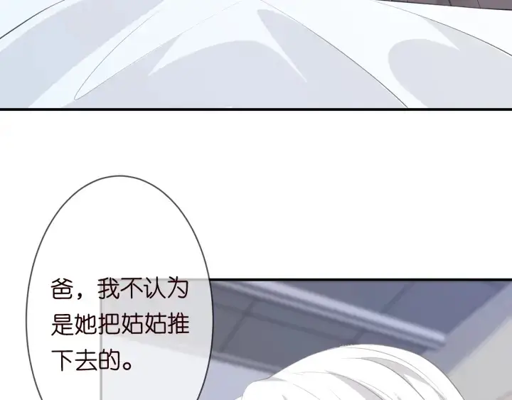 《名门挚爱》第234话 对龙家出手图62