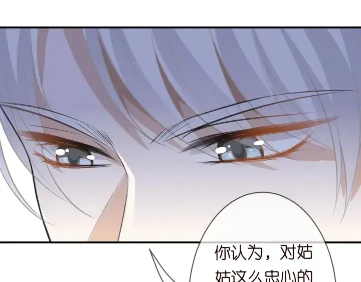 《名门挚爱》第234话 对龙家出手图65