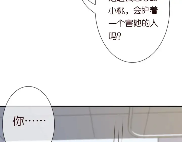 《名门挚爱》第234话 对龙家出手图66