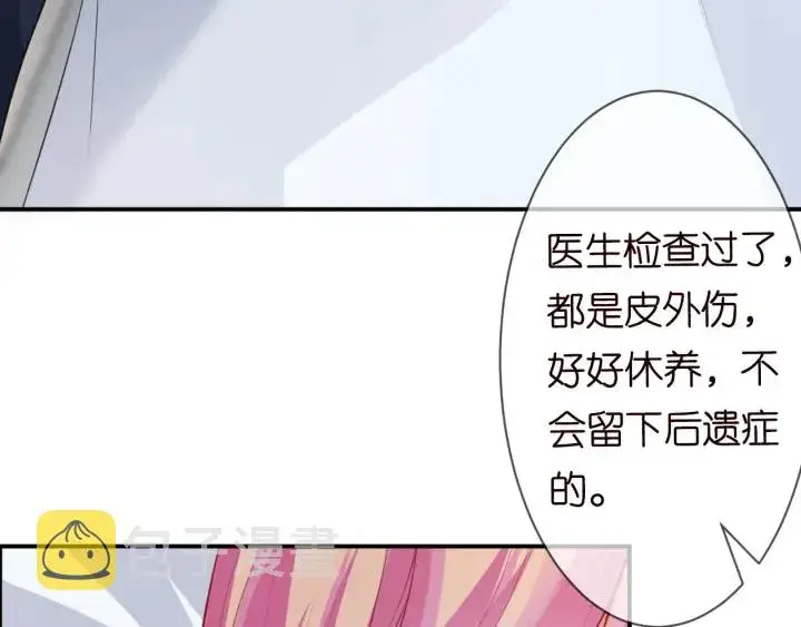 《名门挚爱》第234话 对龙家出手图76