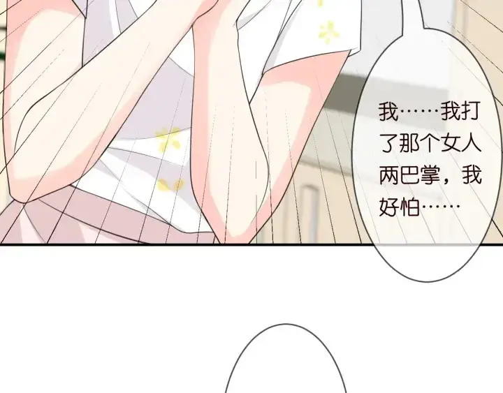 《名门挚爱》第234话 对龙家出手图8