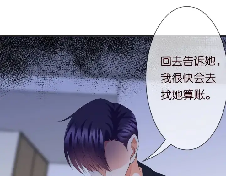 《名门挚爱》第234话 对龙家出手图81