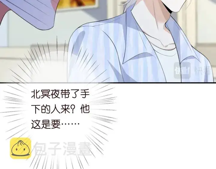 《名门挚爱》第234话 对龙家出手图86
