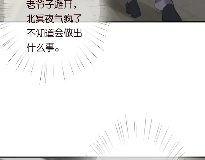 《名门挚爱》第234话 对龙家出手图89