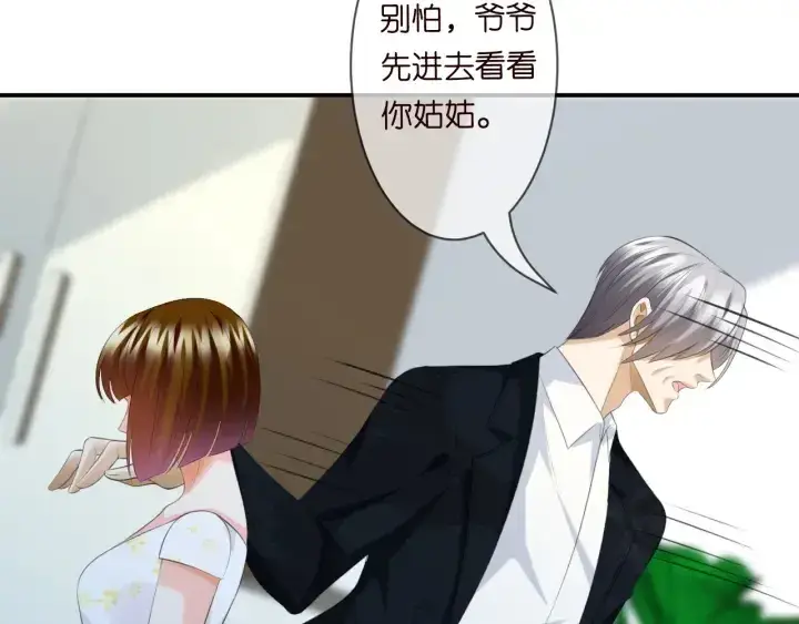 《名门挚爱》第234话 对龙家出手图9