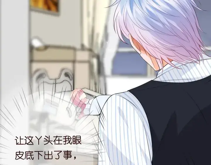《名门挚爱》第234话 对龙家出手图97