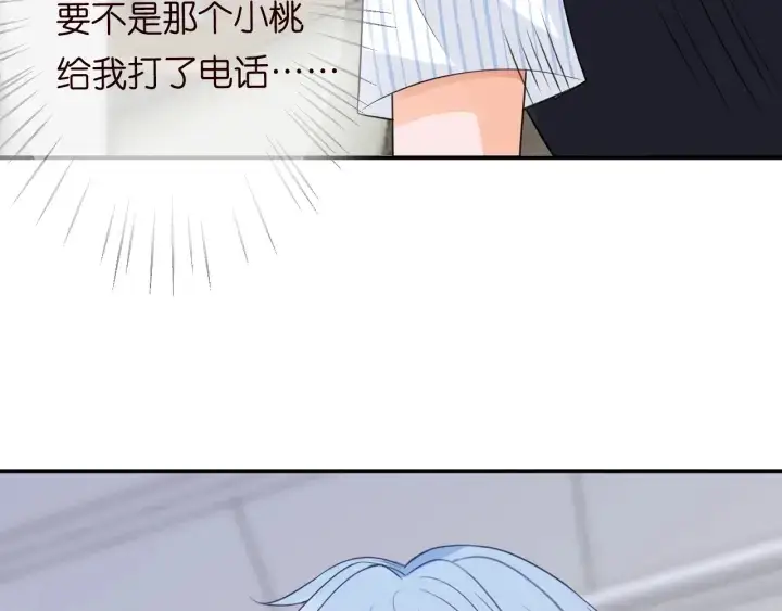 《名门挚爱》第234话 对龙家出手图98