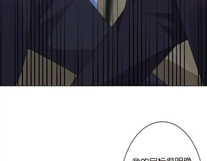 《名门挚爱》第235话 废了她图10